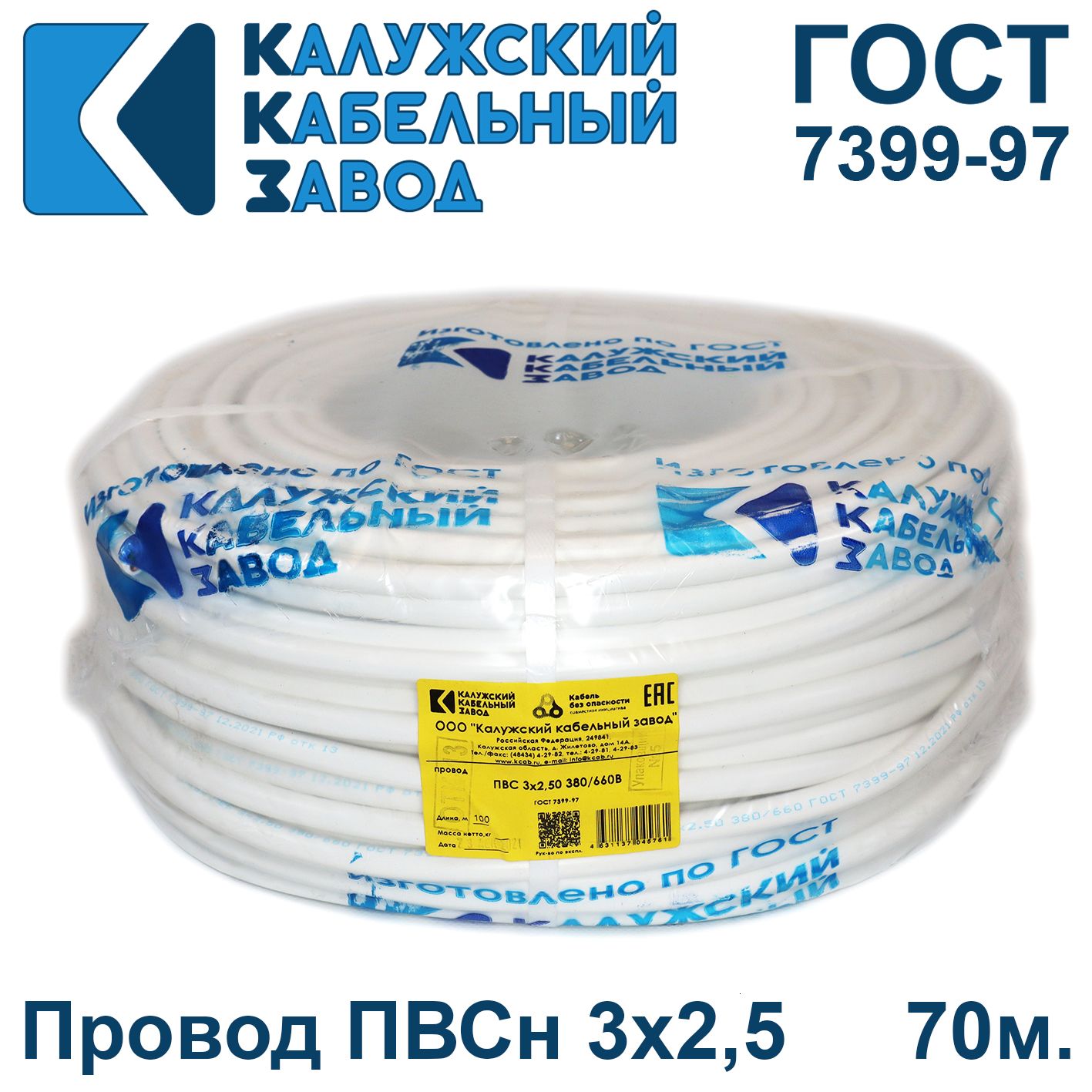кабель ккз num-j 01-8712. 2002040901 кабель силовой nym 2х1. 5 калужский кабельный завод. кабельный завод кабель-пром калуга. калужский завод кабеля.