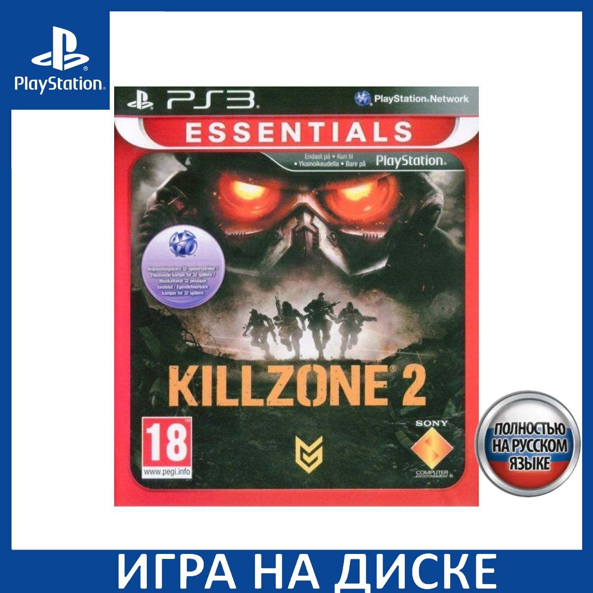 Игра Killzone 2 PS3 Русская Версия Диск на PlayStation 3