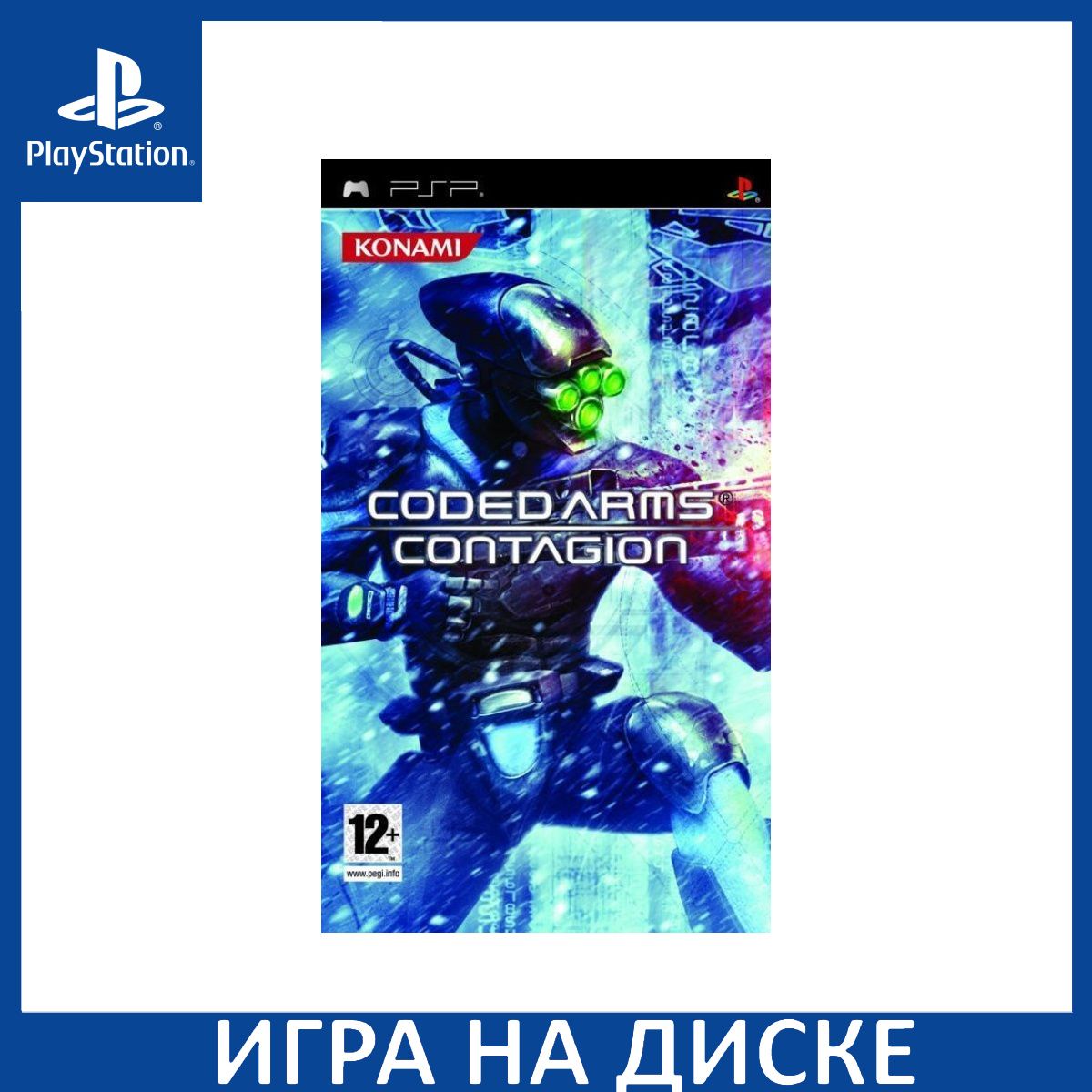 Игра Coded Arms Contagion (PlayStation Portable (PSP), Английская версия)  купить по низкой цене с доставкой в интернет-магазине OZON (1349091839)