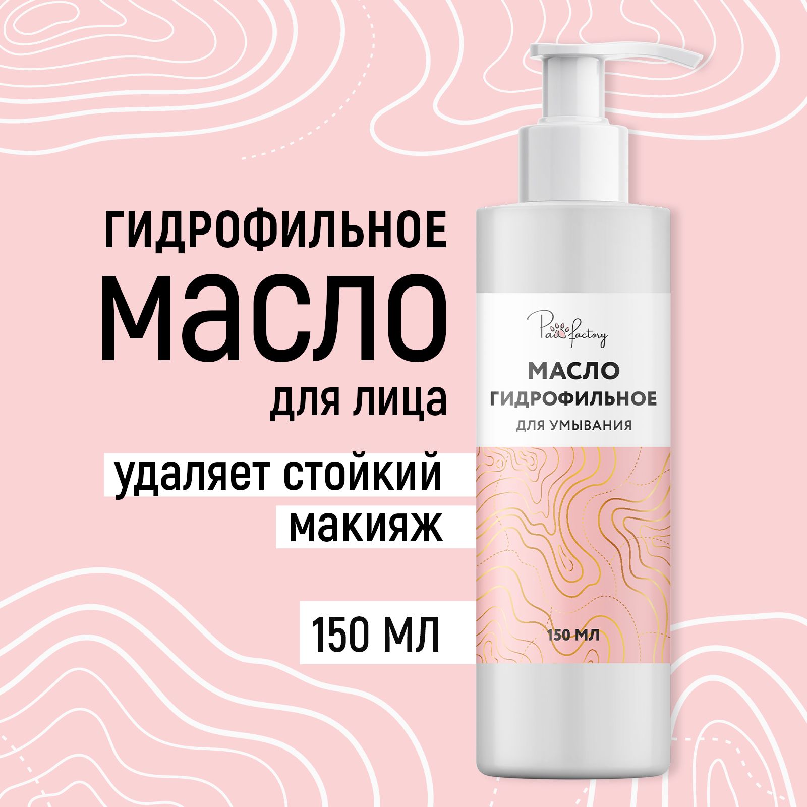 Гидрофильное масло с лактобактериями Medi Peel Red Lacto Collagen Cleansing Oil - мл