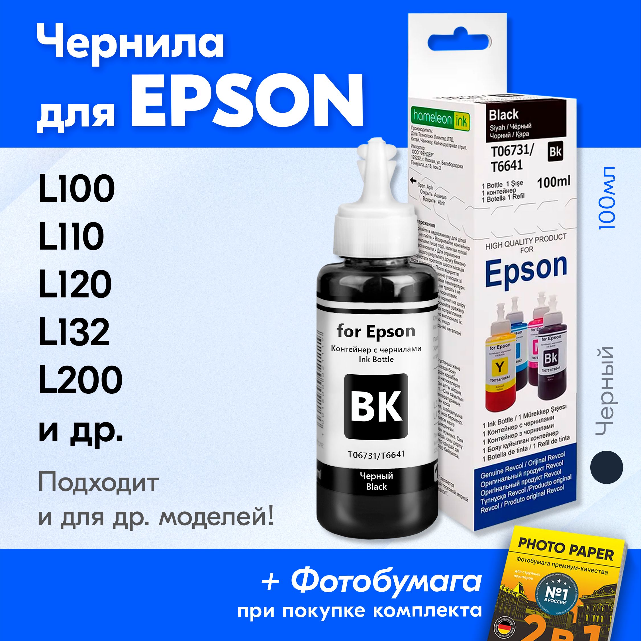 Краски Для Принтера купить на OZON по низкой цене