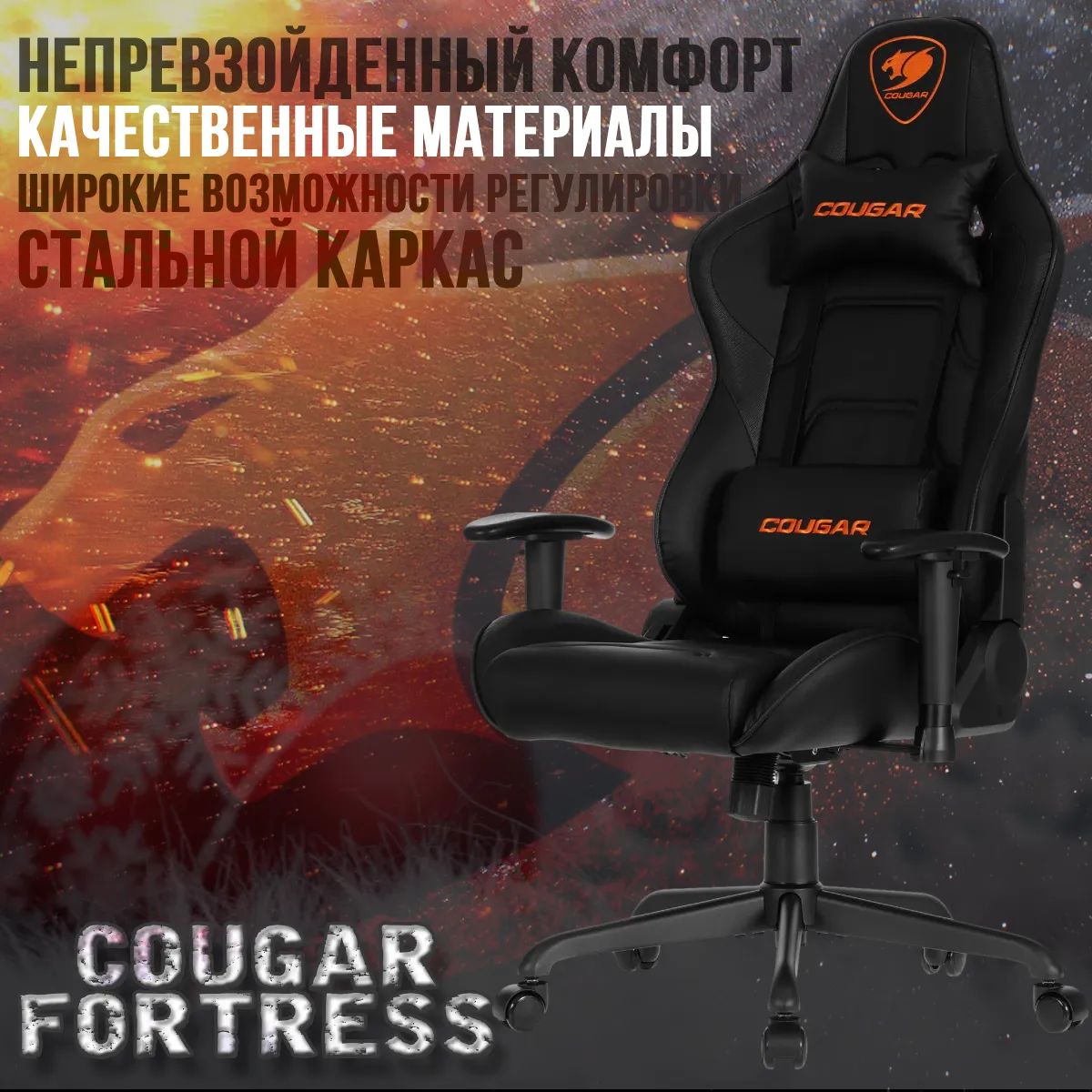 Кресло игровое cougar fortress. Cougar Fortress. Cougar Fortress Purple.