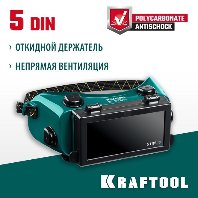 KraftoolОчкизащитные,1шт.