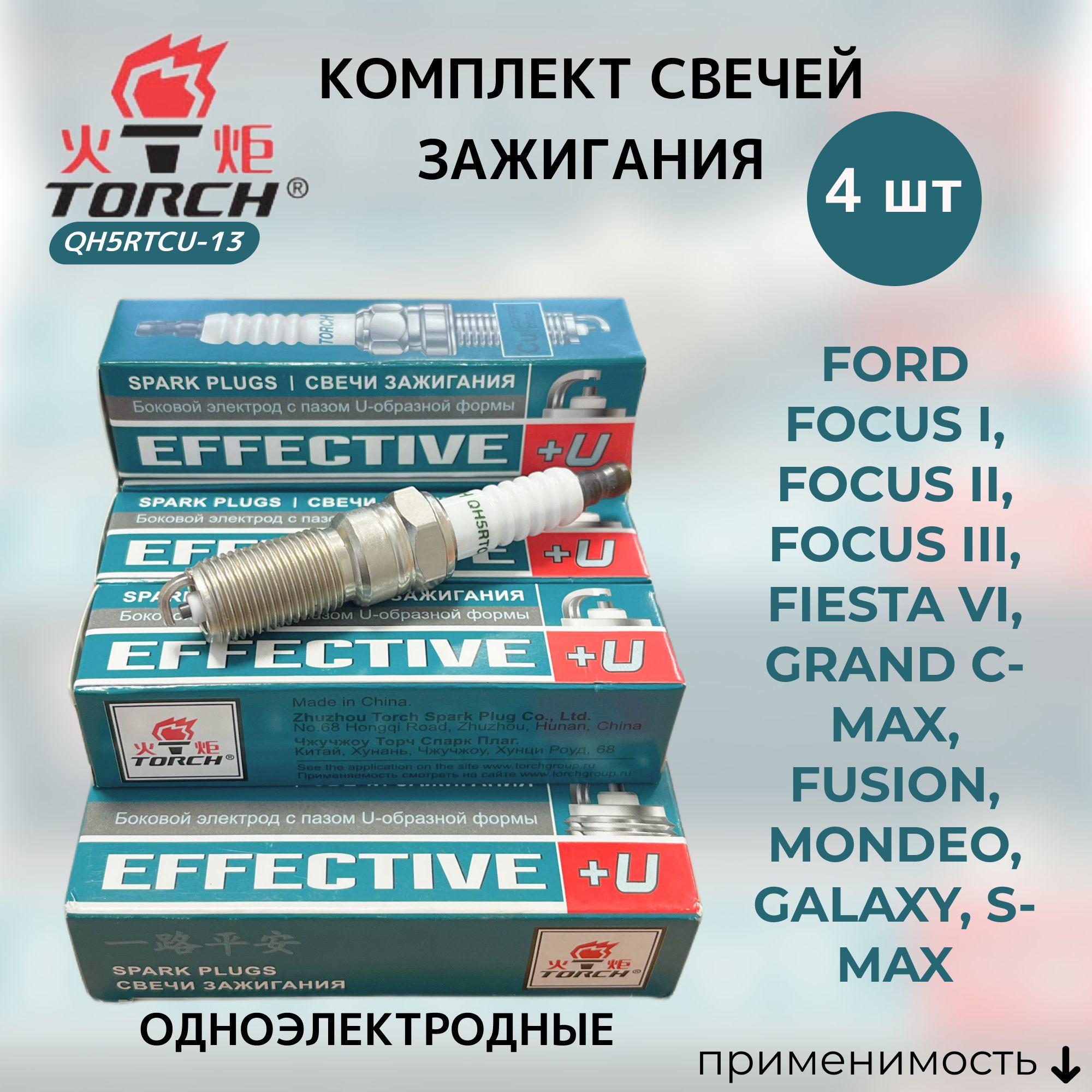 Свечи Ford Focus 2 1.6