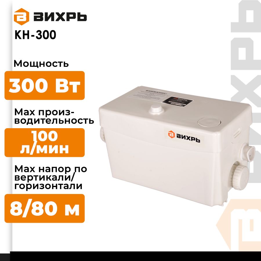 Канализационный насос Eurolux КН_100_80, 220 л/мин - купить по выгодной  цене в интернет-магазине OZON (1215034694)