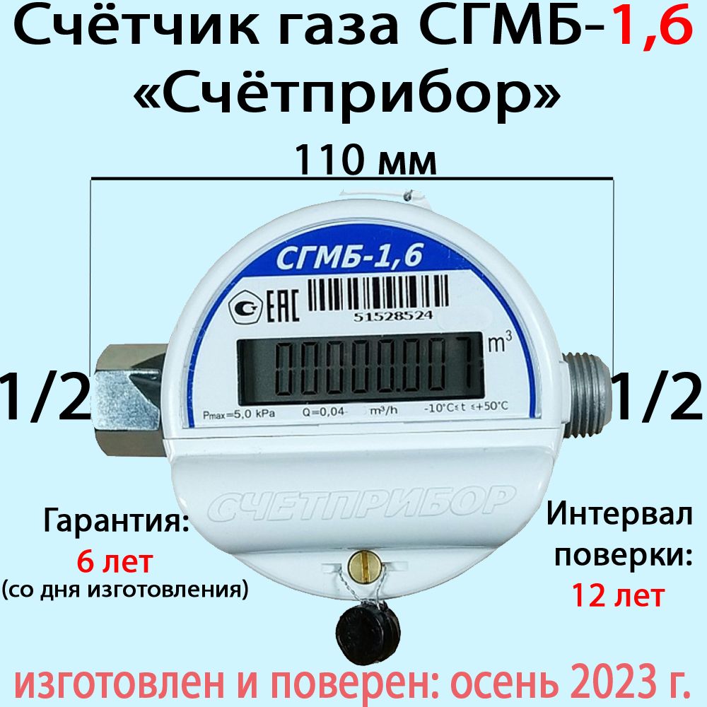 Сгмб 3 2 Купить В Нижнем Новгороде