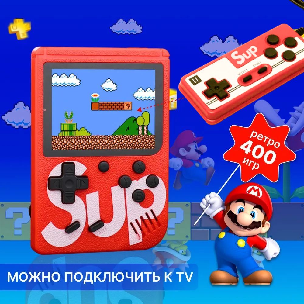 Портативная игровая приставка Game Box Plus Sup 400 в 1 с джойстиком,  красный - купить с доставкой по выгодным ценам в интернет-магазине OZON  (622987555)