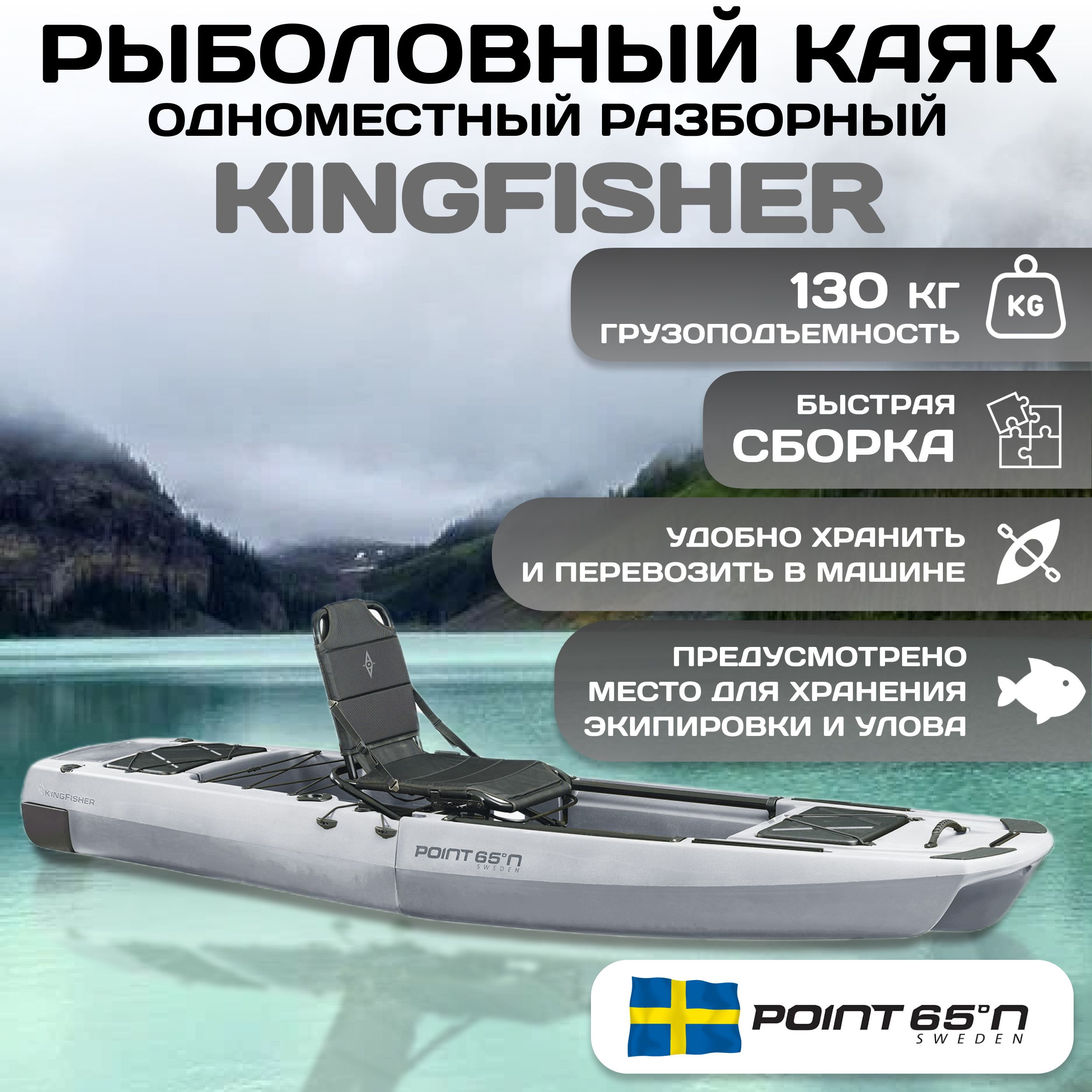 РыболовныйкаякKingFisherспедальнымприводом