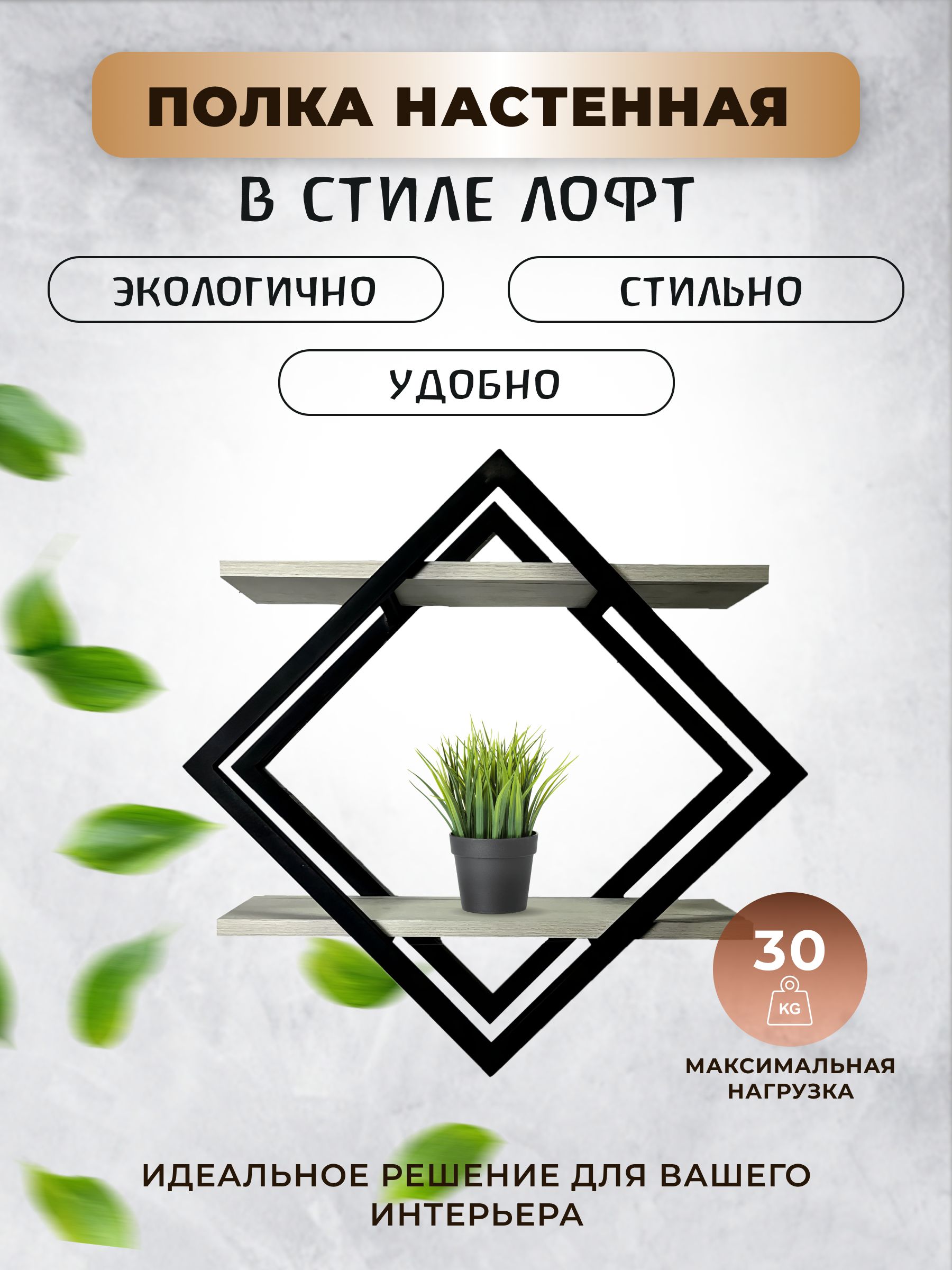 Di_LoftПолкаНастеннаяПрямая,40х20х22см,1шт.