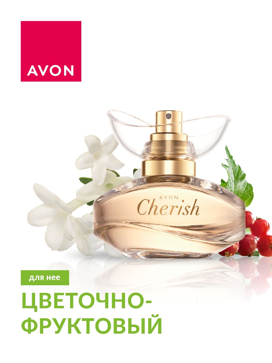 Avon Cherish. Женский аромат Эйвон. Парфюмерная вода для нее, 50 мл