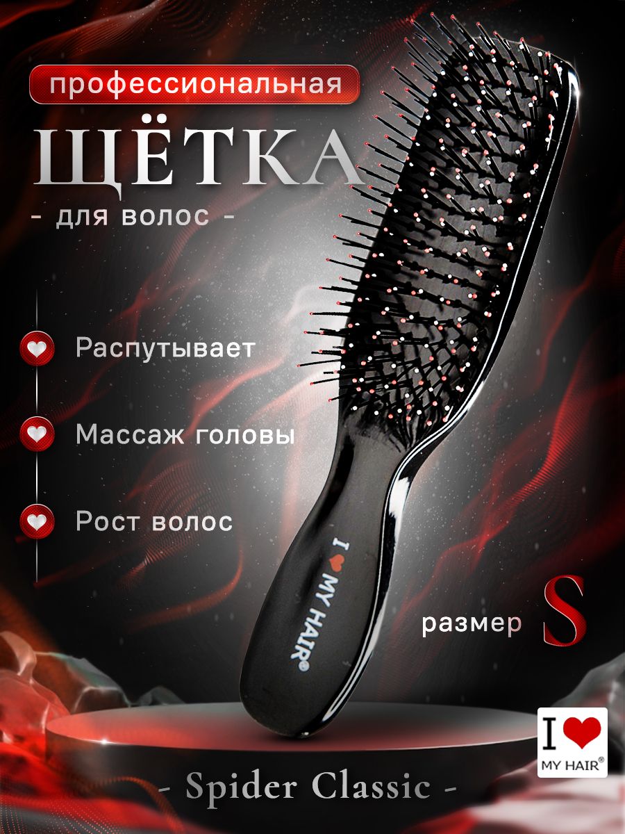 РасческадляволосILOVEMYHAIR"SpiderClassic"черная,глянцеваяразмерS