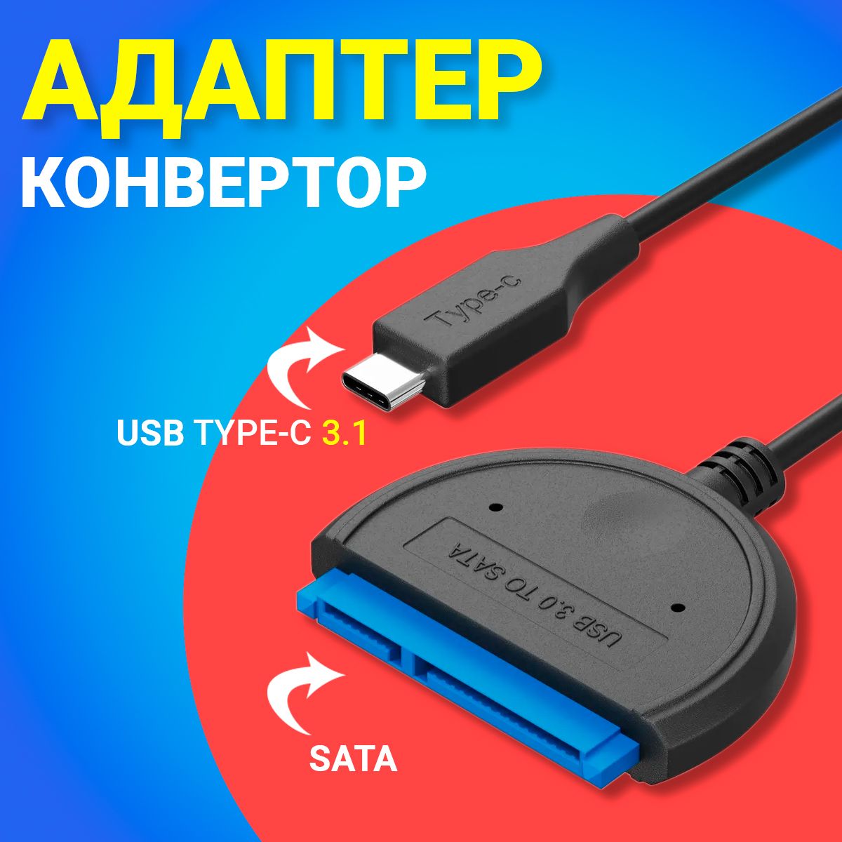 Контроллер (переходник) GSMIN RT-02 SATA в USB 3.0 для жестких дисков (для жёсткого диска ноутубка)