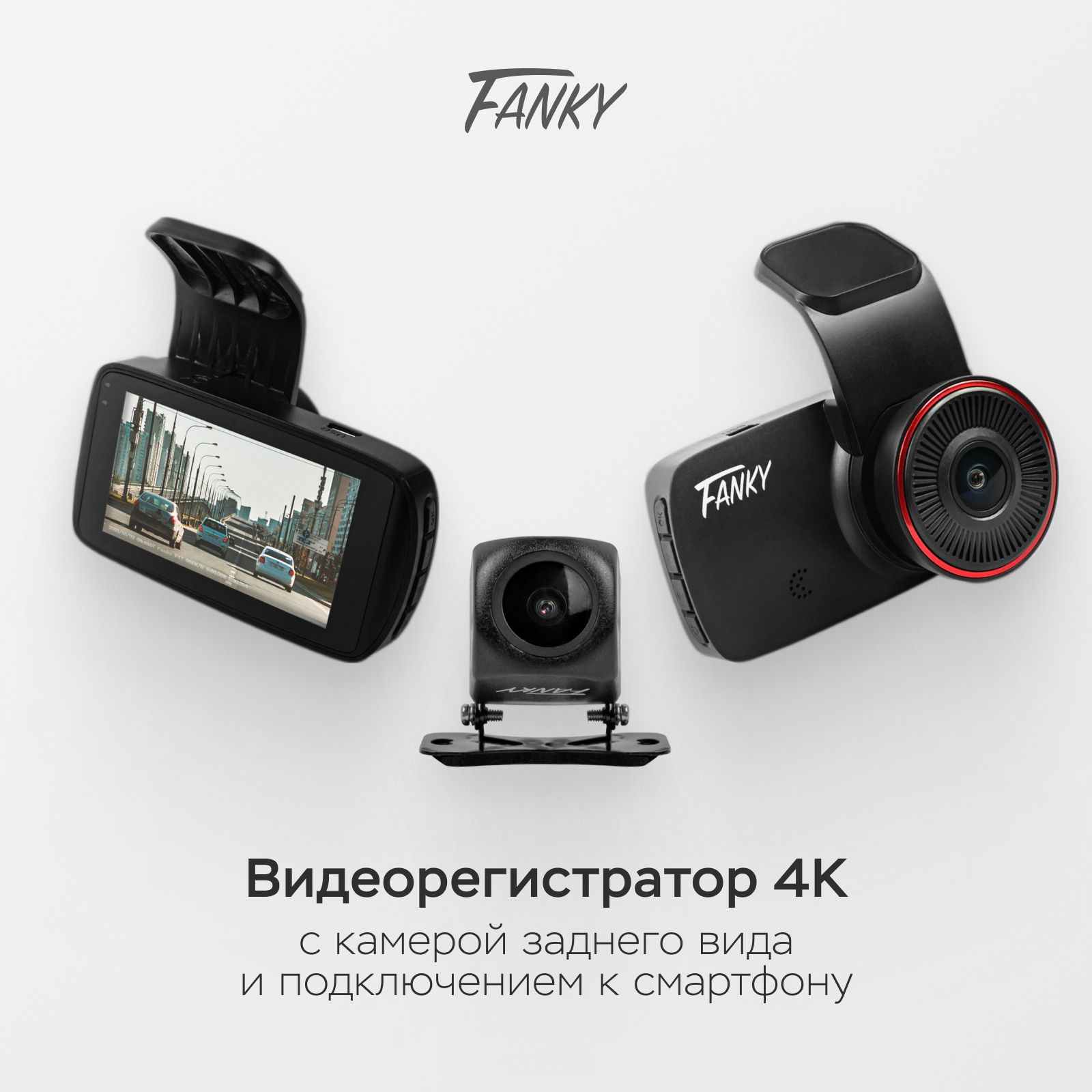 Видеорегистратор Fanky F47 - купить в интернет-магазине по низким ценам с  доставкой OZON (1213389571)