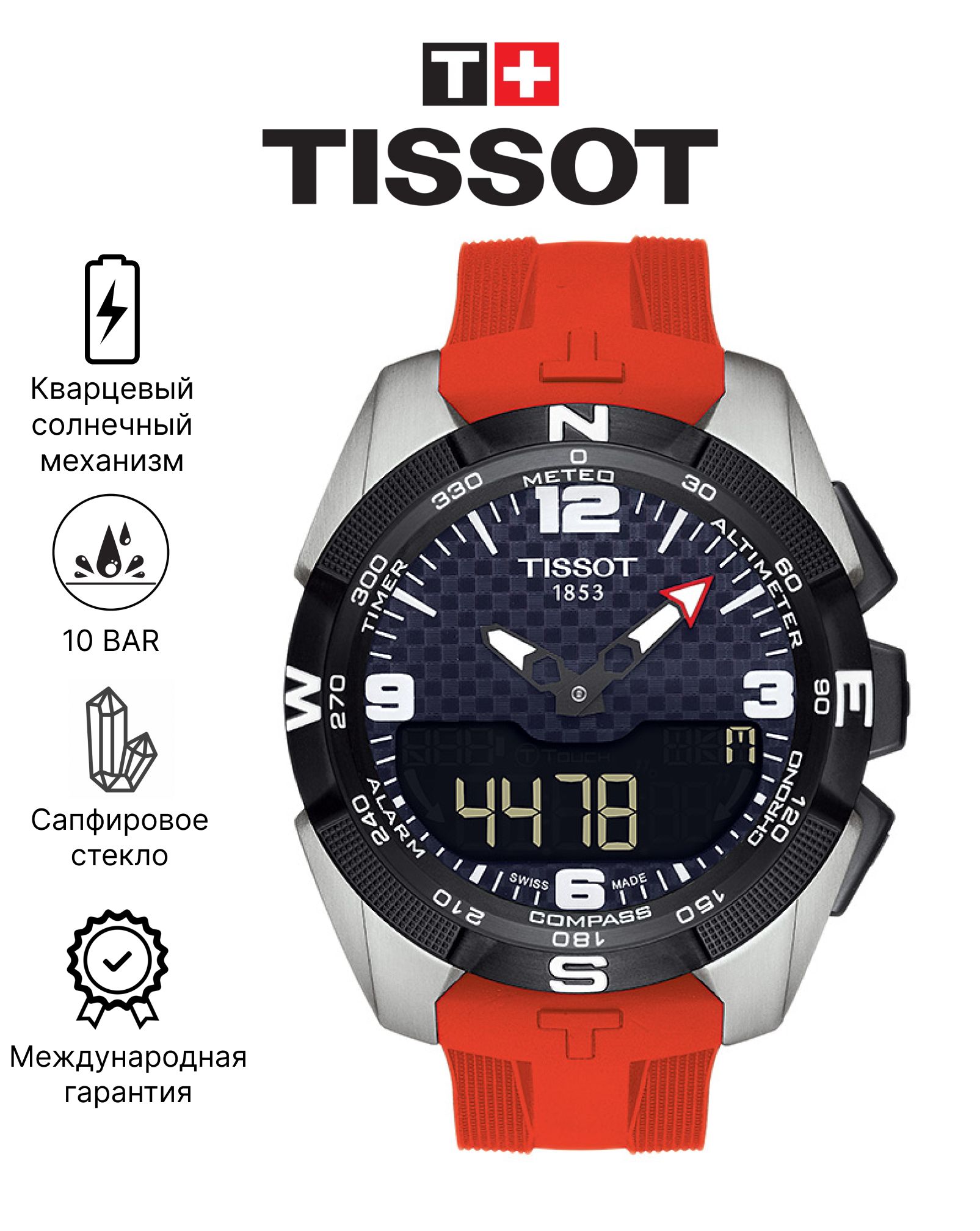 Touch solar. Tissot t-Touch Expert Solar t091.420.47.057.00. Tissot t Touch Expert Solar 2. Tissot t-Touch Expert Solar. Tissot t-Touch Expert Solar t091.