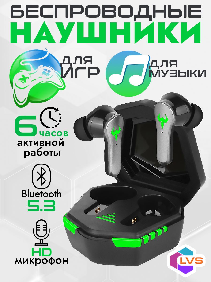 ИгровыенаушникиLVS