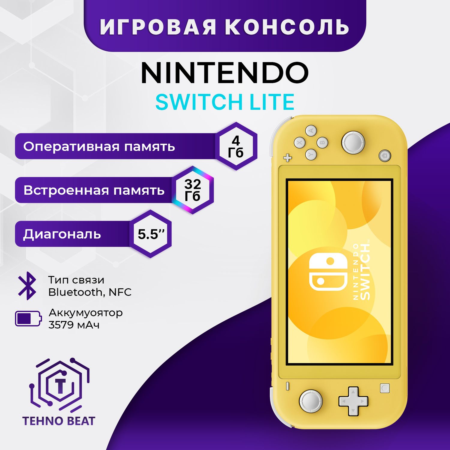 Nintendo Switch Lite Желтый (HK) - купить с доставкой по выгодным ценам в  интернет-магазине OZON (948514457)