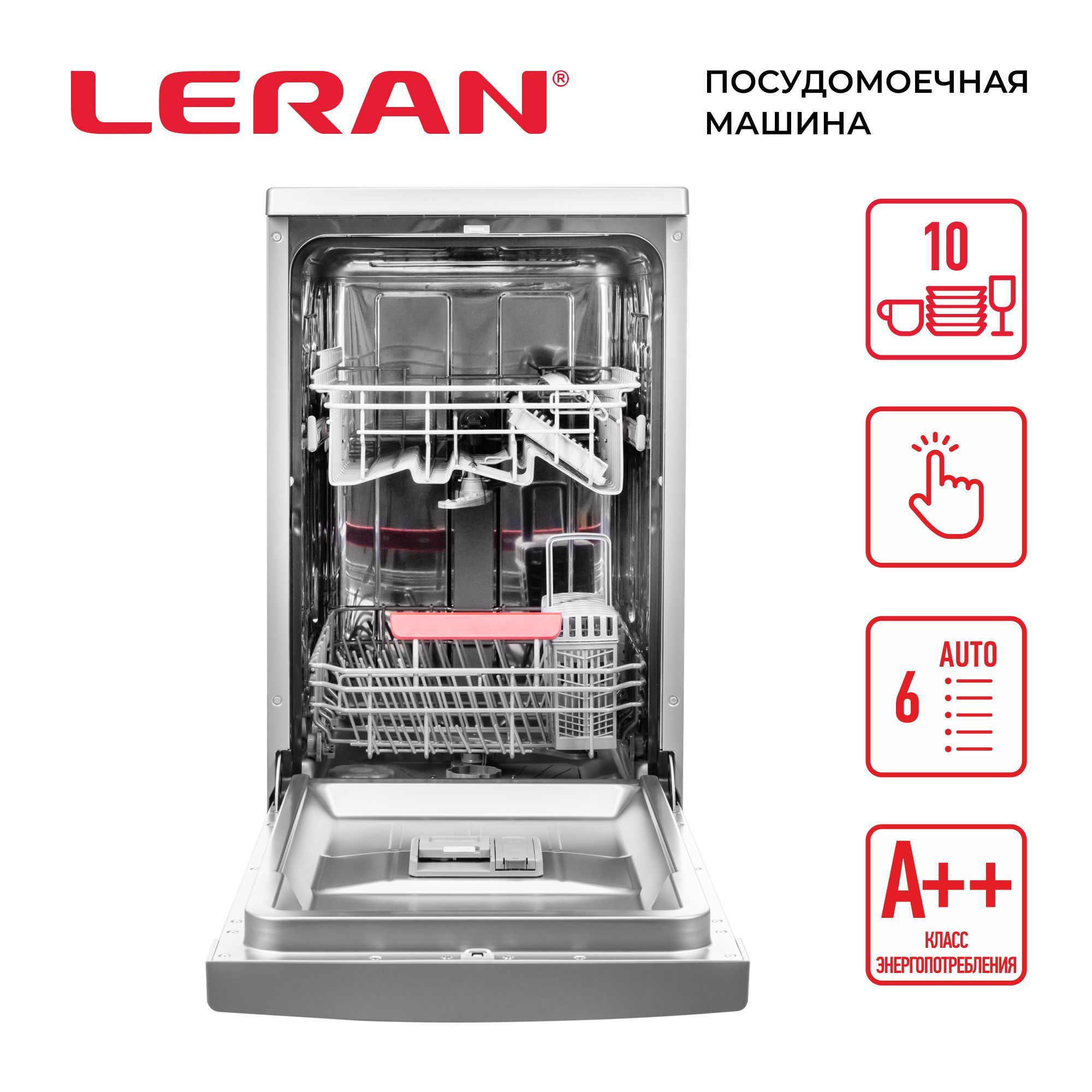 Леран посудомоечная машина ошибки. Посудомоечная машина Leran FDW 44-1063 W.