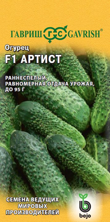 Артист огурец описание и отзывы фото