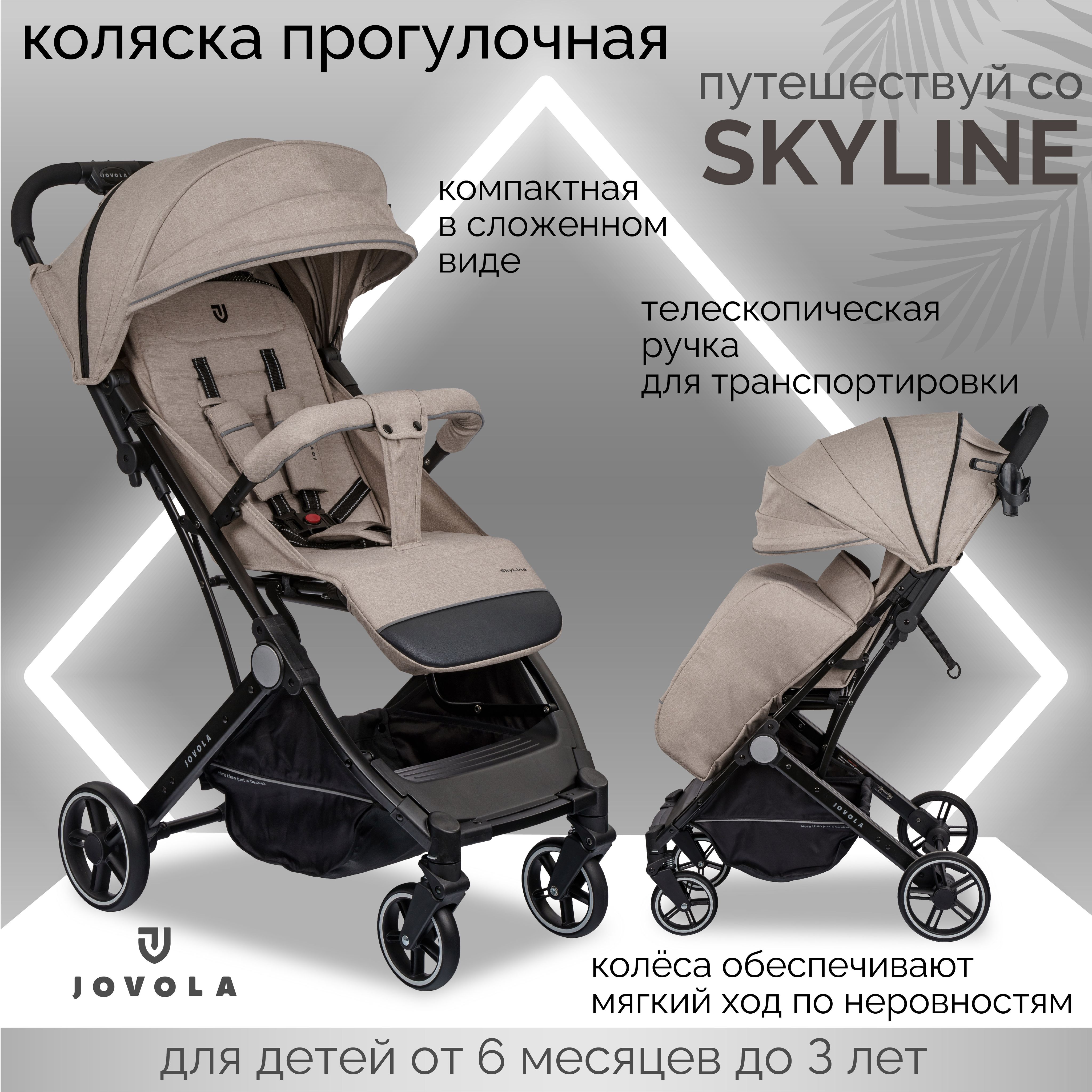 Легкие Прогулочные Коляски – купить в интернет-магазине OZON по низкой цене