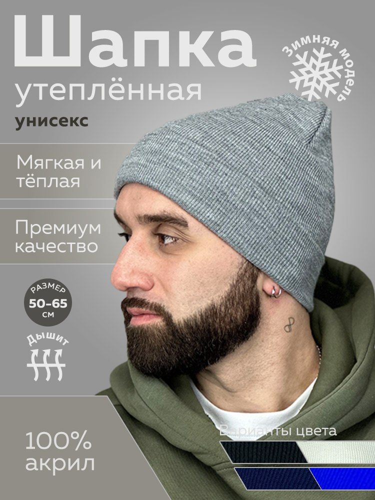 ШапкаWEARHEAD