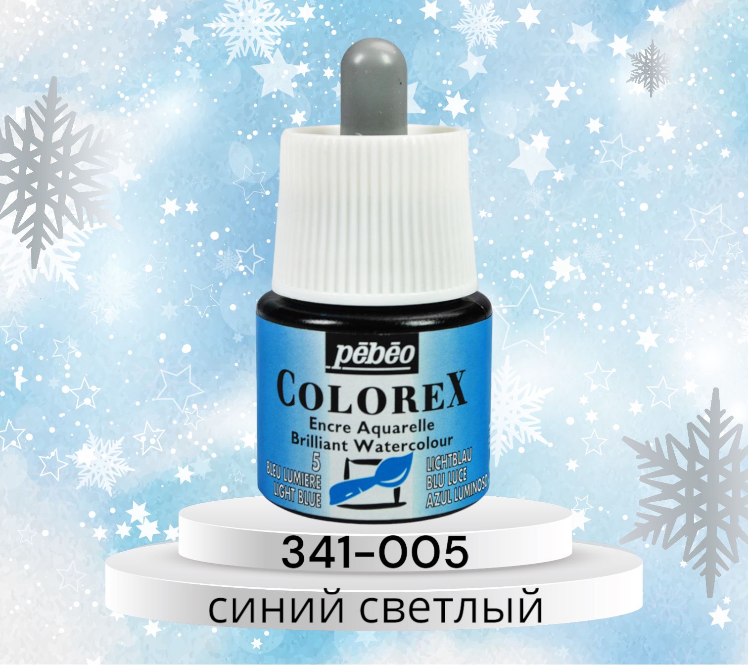 Цвет 341