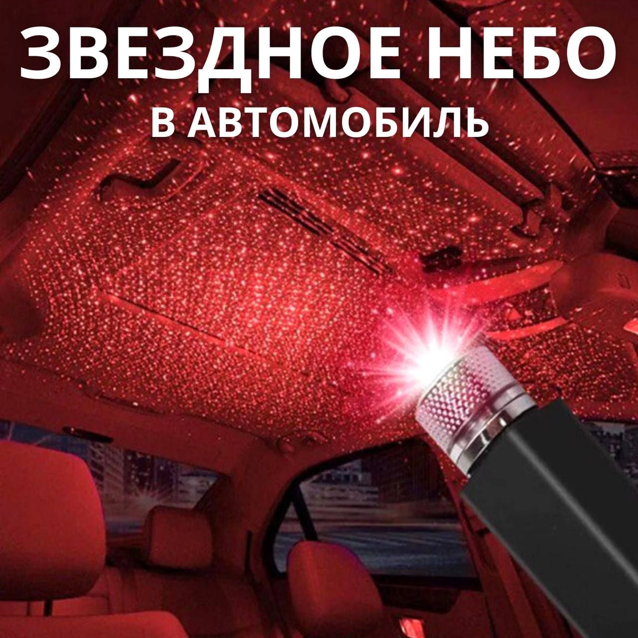 Комплект подсветки для автомобиля ALEXPO От порта USB и автомобильной сети,  1 шт. купить по низкой цене с доставкой в интернет-магазине OZON  (1344637482)