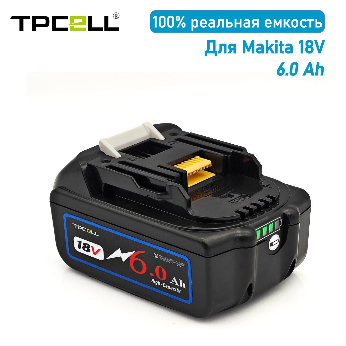 TPCELLBL1860АккумуляторсовместимсMakita18V6AhLi-Ion,BL1830B,BL1840B,BL1850B,BL1860B