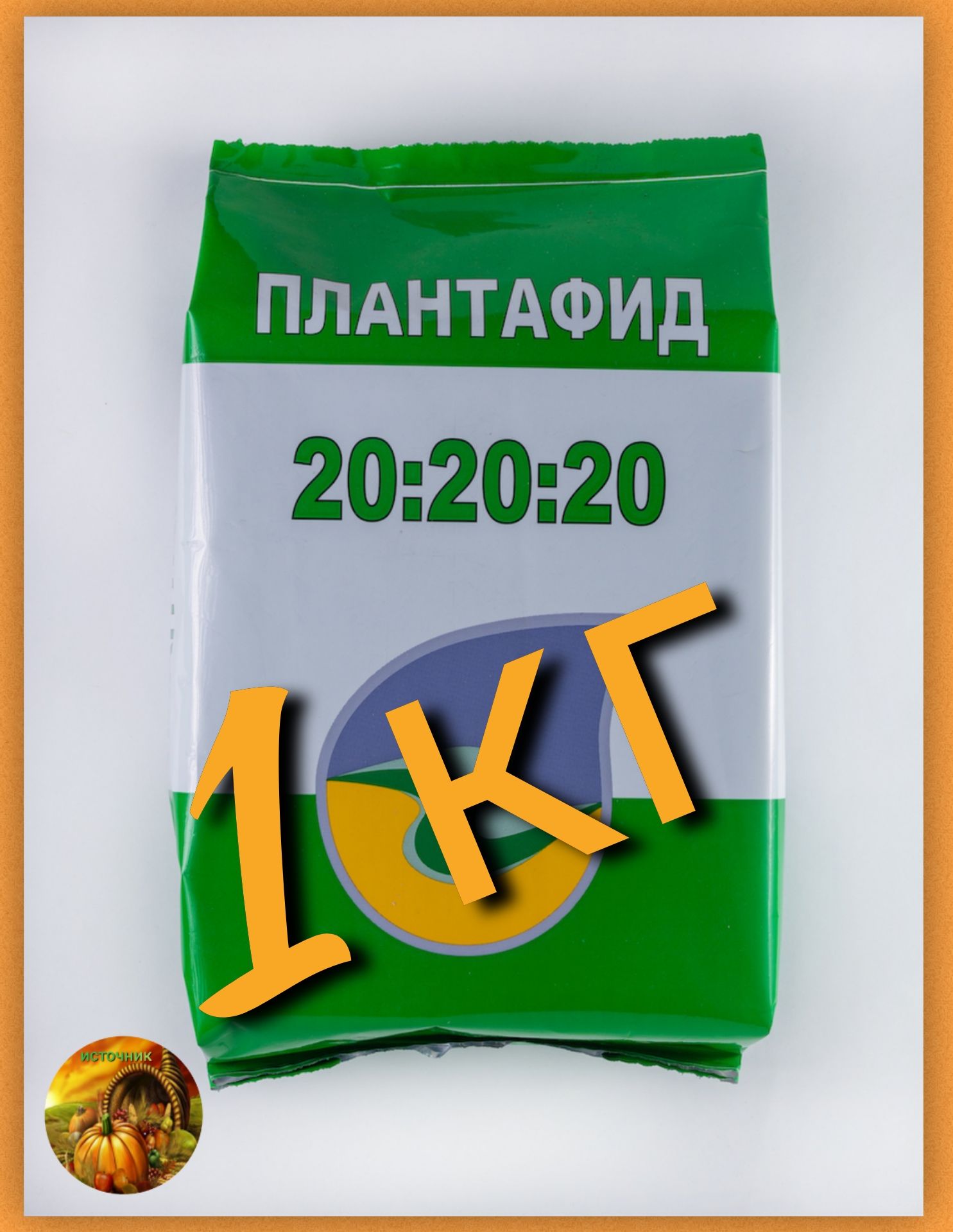 Удобрение 10 20 20 Купить