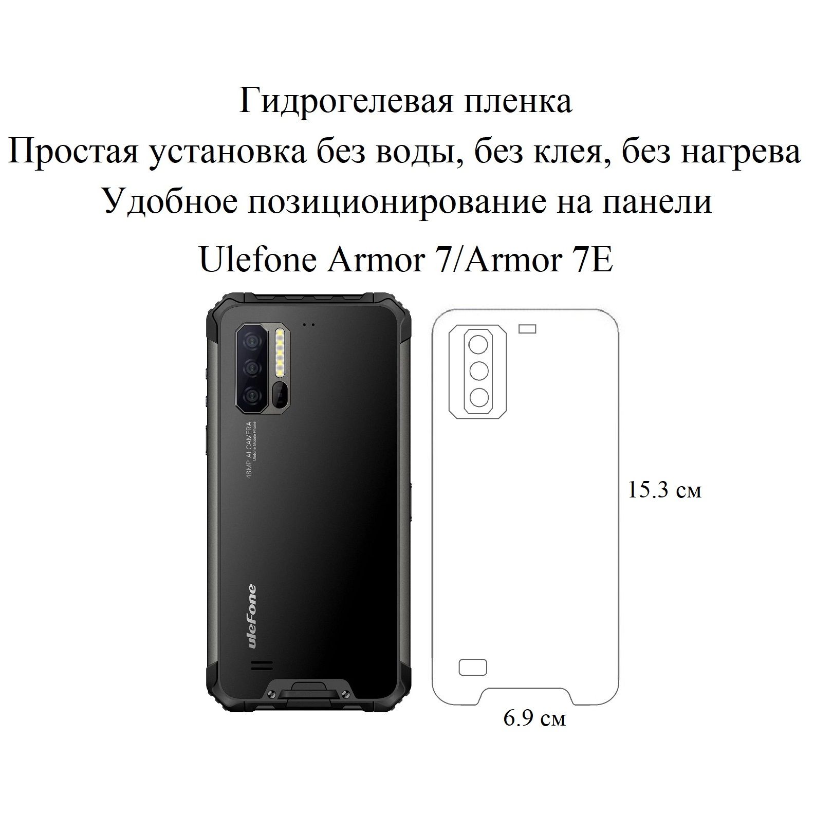 Защитная пленка Armor 7/Armor 7E - купить по выгодной цене в  интернет-магазине OZON (483853066)