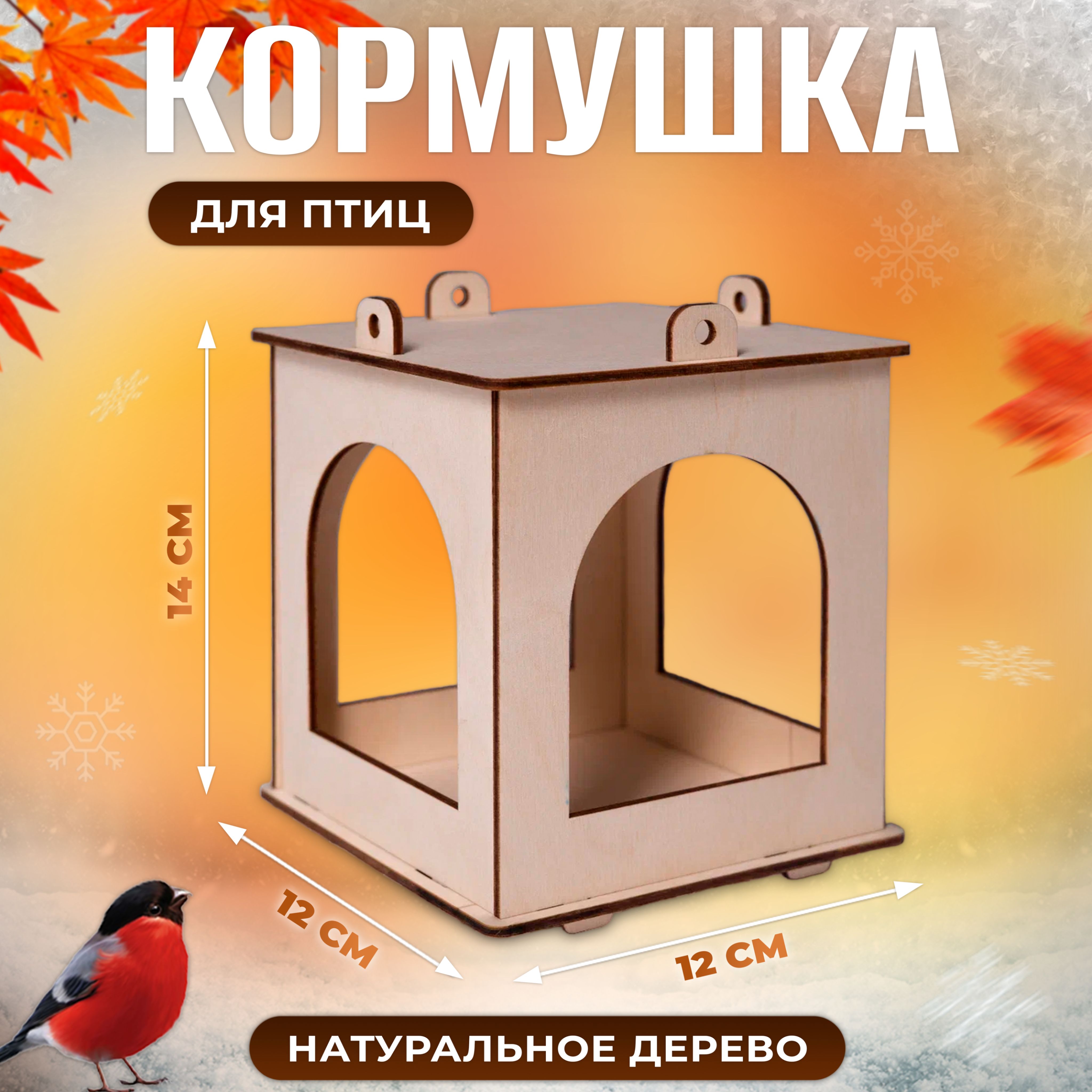 Скворечник Коттедж – купить в интернет-магазине OZON по низкой цене