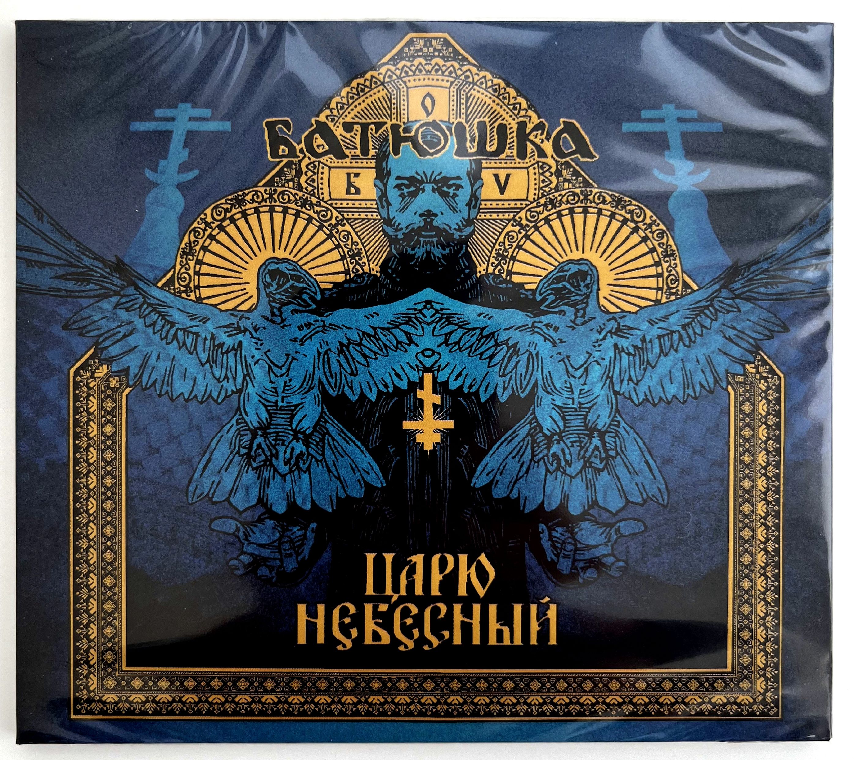 БАТЮШКА (BATUSHKA) Царю Небесный DIGIPACK CD Лицензия