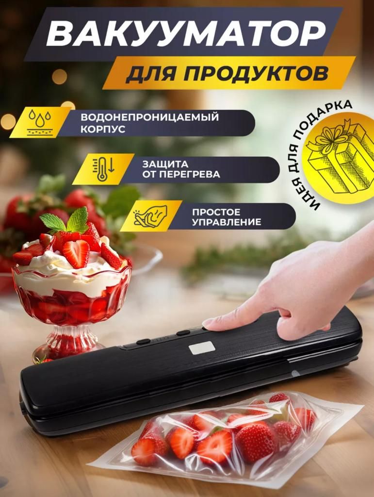 Вакуумный упаковщик Vacuum Sealer X пакетов, запайщик, вакууматор,  вакууматор для продуктов_черный - купить по доступным ценам в  интернет-магазине OZON (1373411896)