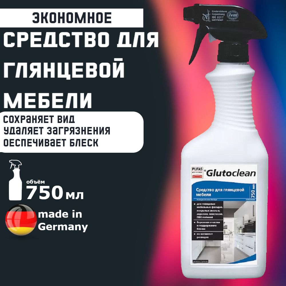 Cредстводляглянцевоймебели,PufasGlutoclean,750мл.производствоГерманияПуфас