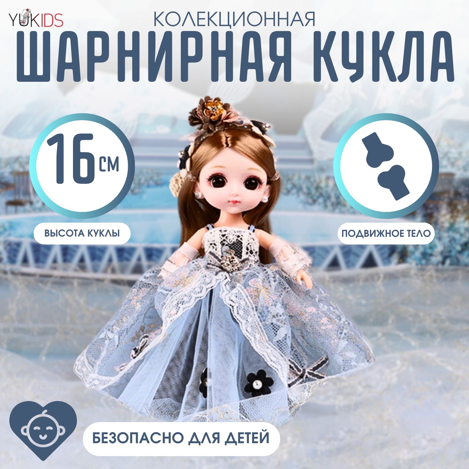 КУКЛА шарнирная BJD маленькая подарочная мини Игрушка для девочки 16 см -  купить с доставкой по выгодным ценам в интернет-магазине OZON (1375254215)