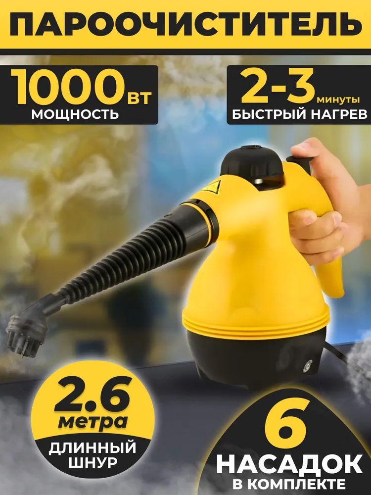 Пароочиститель Для Мебели купить на OZON по низкой цене