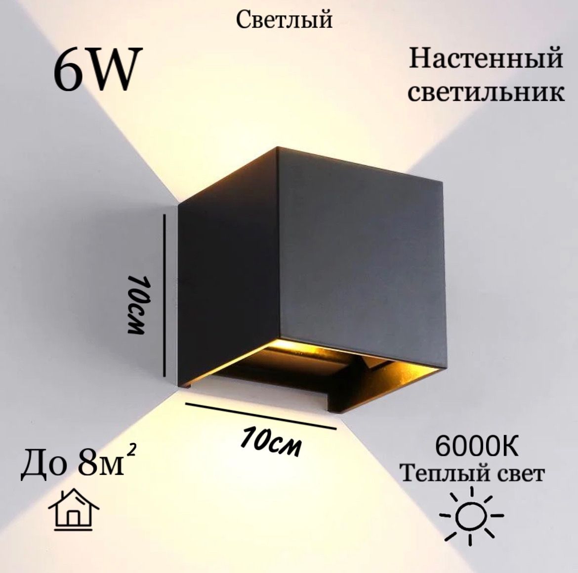 Светильник Up/Down