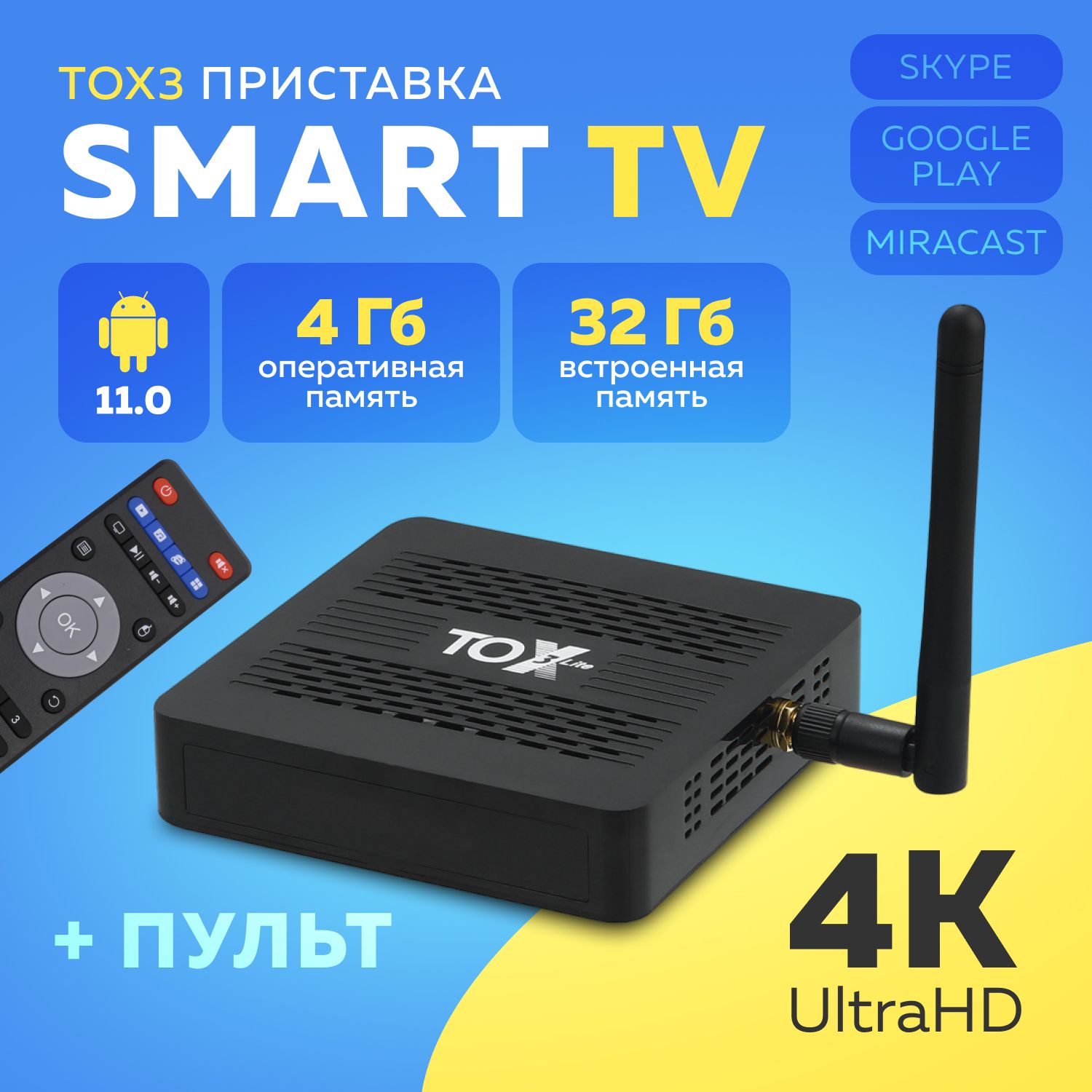 Медиаплеер TOX3, DC 3.5 мм, RJ-45 Ethernet, USB, HDMI, черный, Android  купить по низкой цене с доставкой в интернет-магазине OZON (908992929)