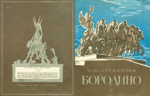 Купить Книгу Бородино Ссср В Туле