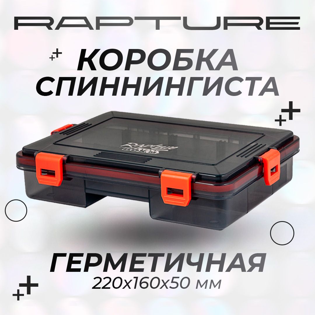 КоробкаRaptureStaxxBoxM160x220x50дляприманок,органайзер