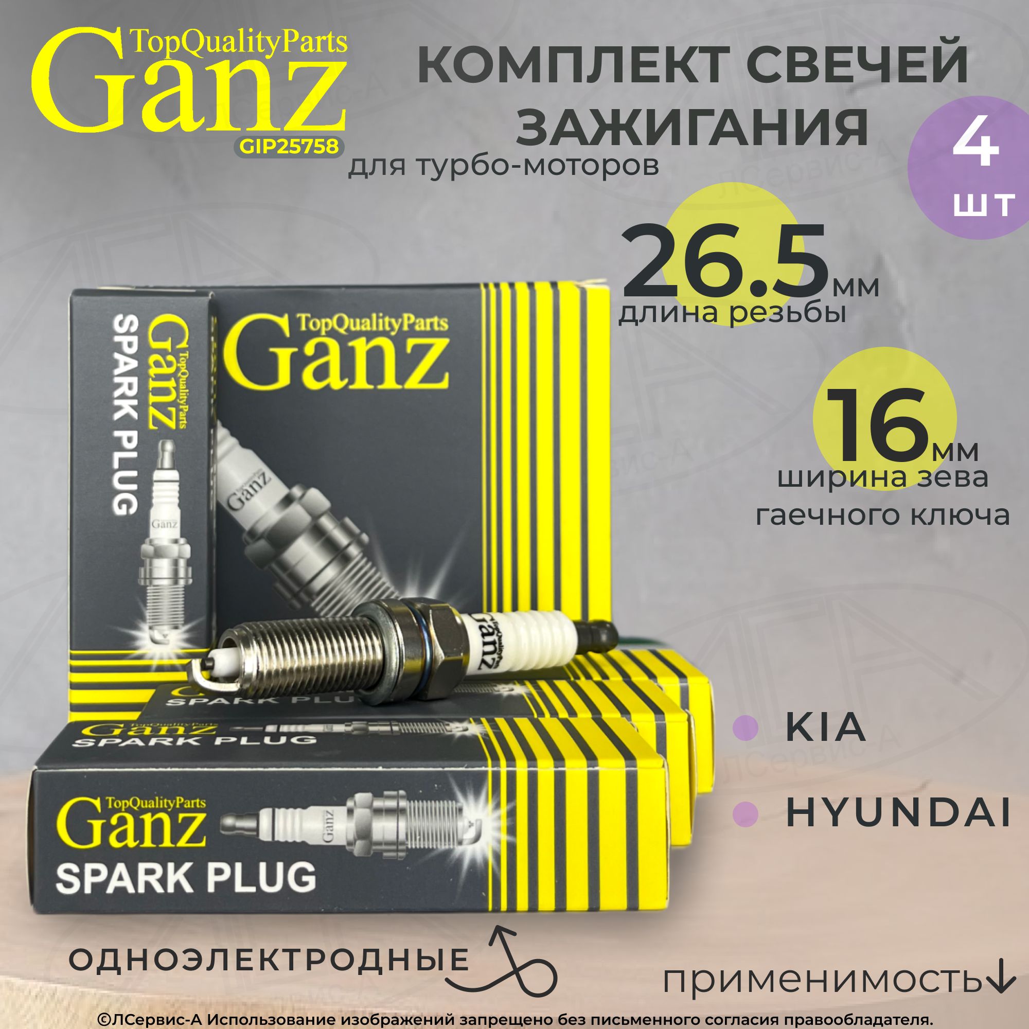 Комплект свечей зажигания GANZ GIP21578-LSA - купить по выгодным ценам в  интернет-магазине OZON (818855828)