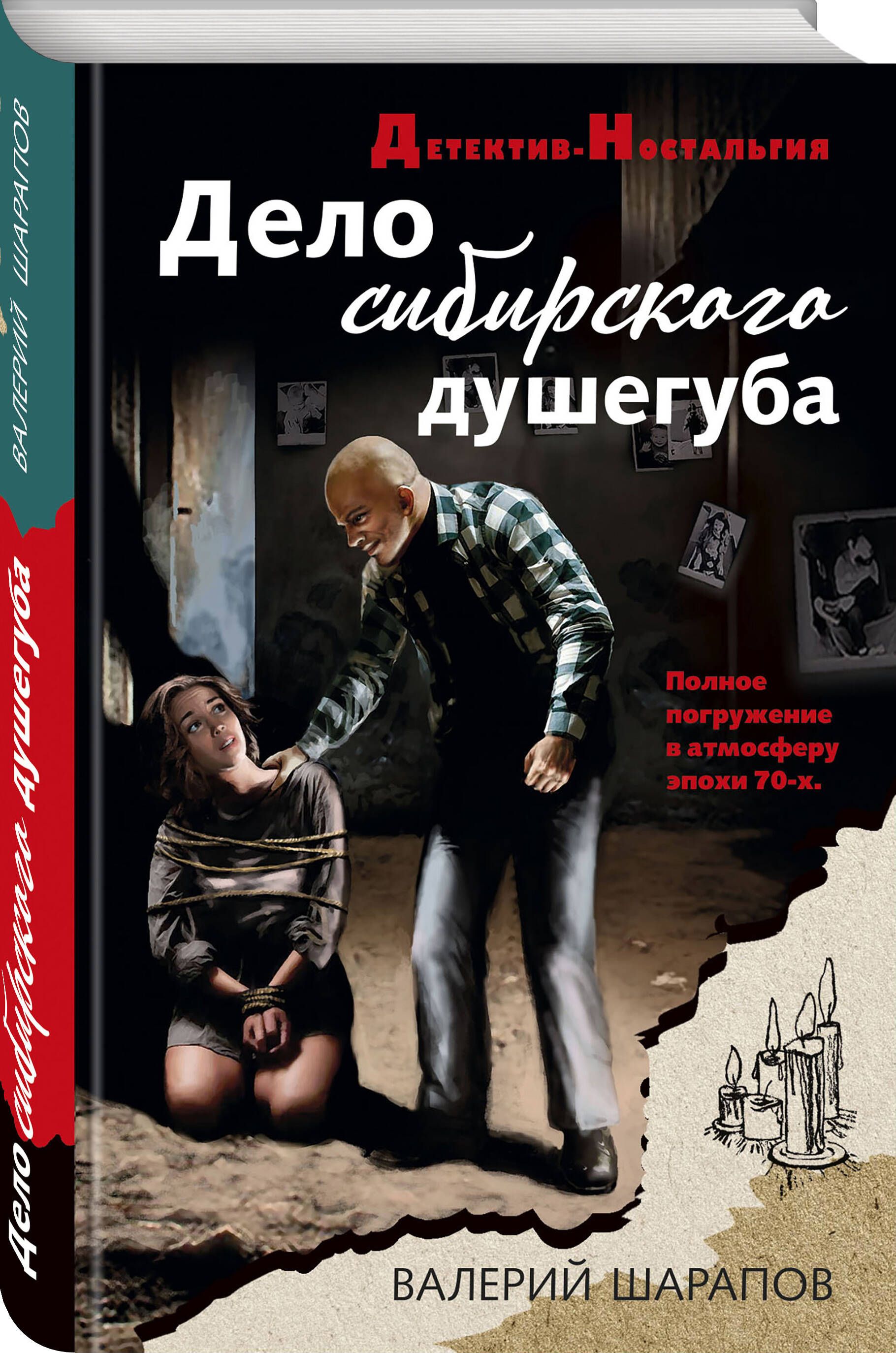 Шарапов Валерий – купить в интернет-магазине OZON по низкой цене
