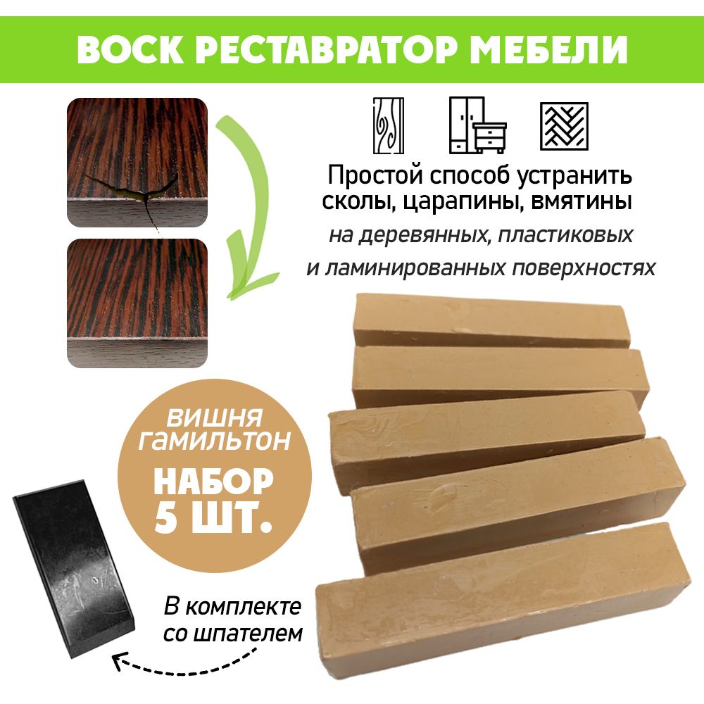 Цвет Вишня Гамильтон Фото