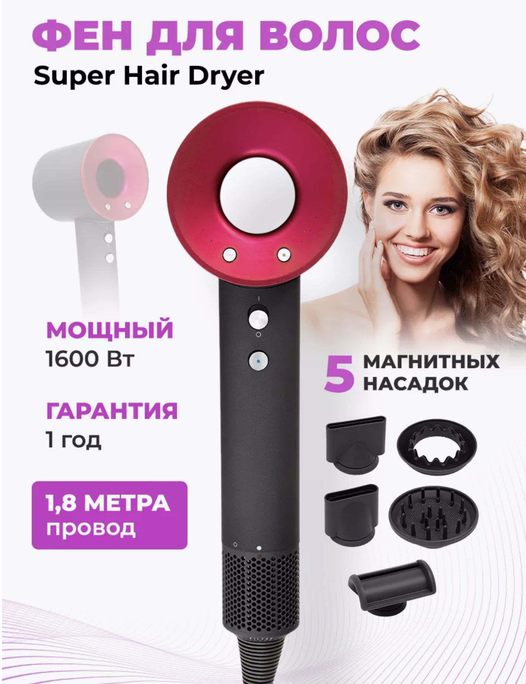 Фен super hair dryer 1600. Фен super hair Dryer hd15. Фен super hair Dryer hd15 серый/розовый.