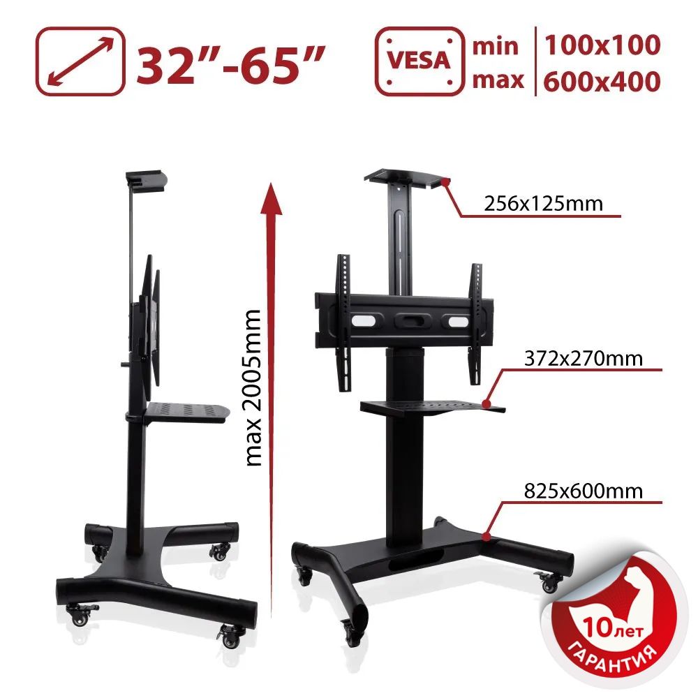 Стойка для телевизора с двумя полками мобильная Arm media PT-STAND-11 / до 65 дюймов / vesa 600х400