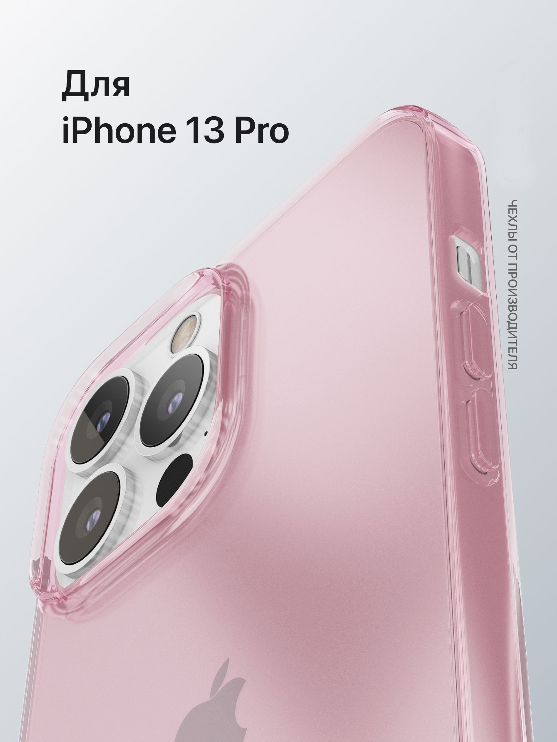 Чехол на Айфон 13 Pro прозрачный сиреневый Чехол iPhone 13 Pro - купить с  доставкой по выгодным ценам в интернет-магазине OZON (327519095)