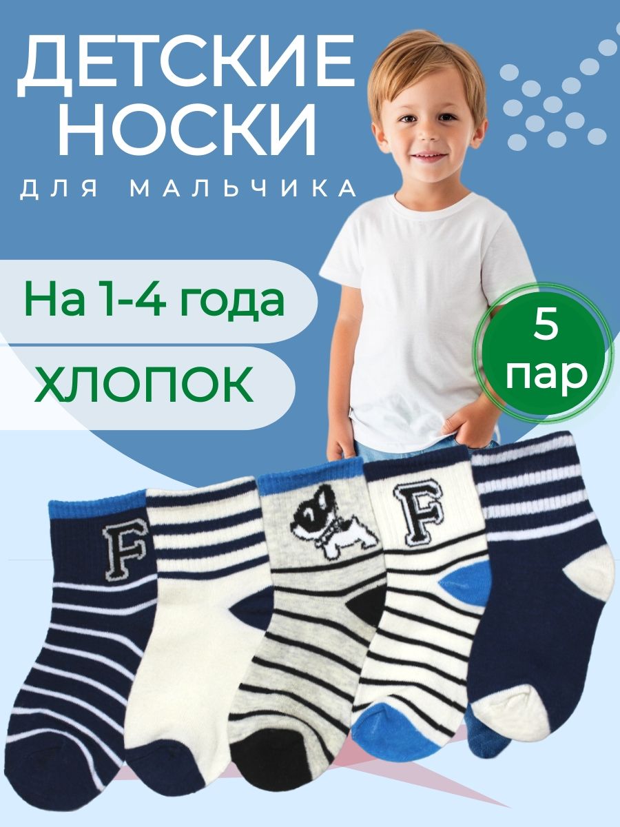 Носки Носки, 5 пар