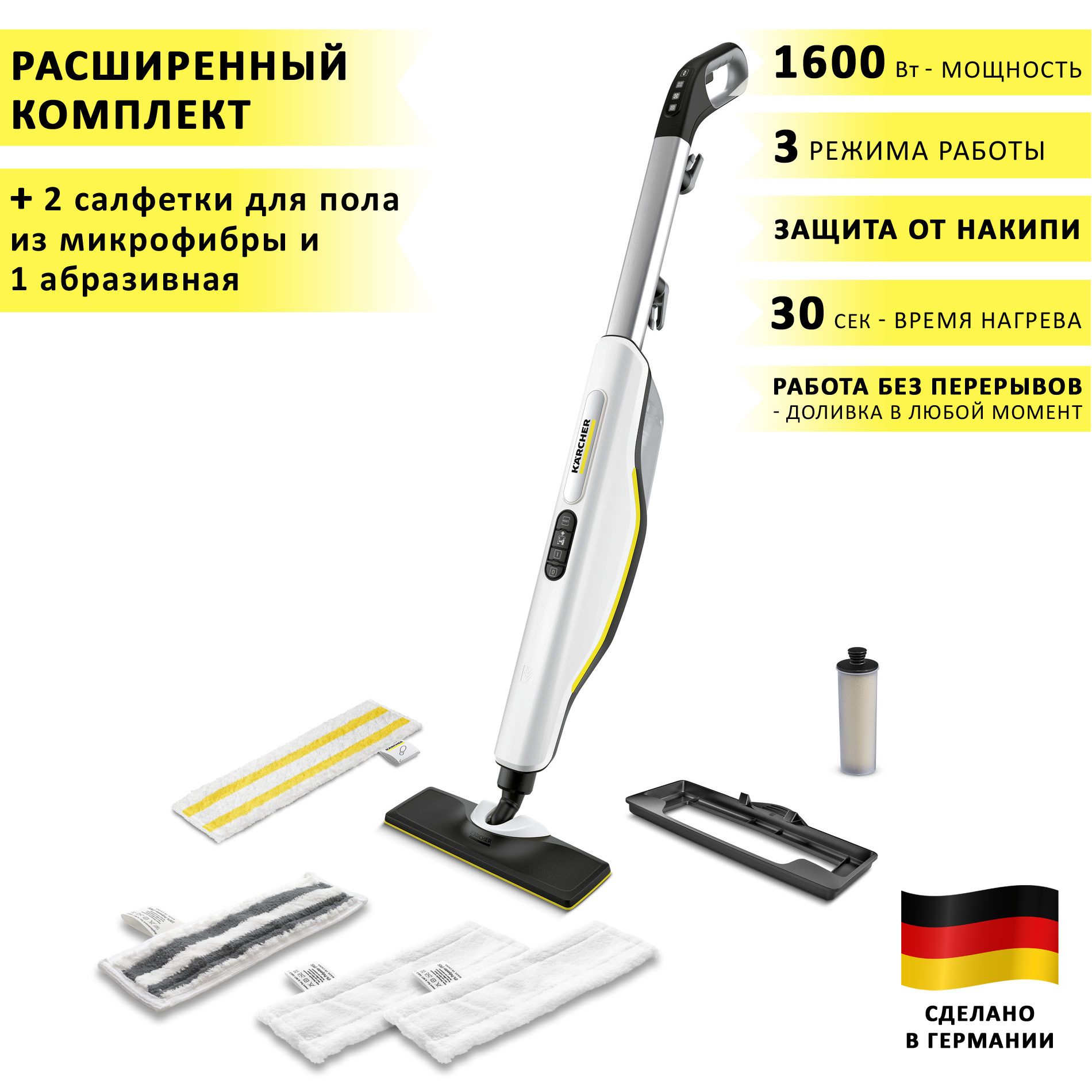 Паровые швабры Karcher (Керхер) – купить парошвабру на OZON по низкой цене