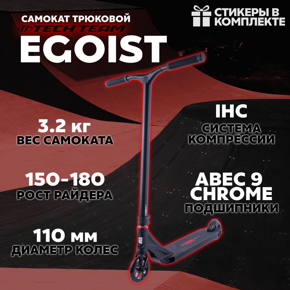 Tech team egoist. Tech team egoist