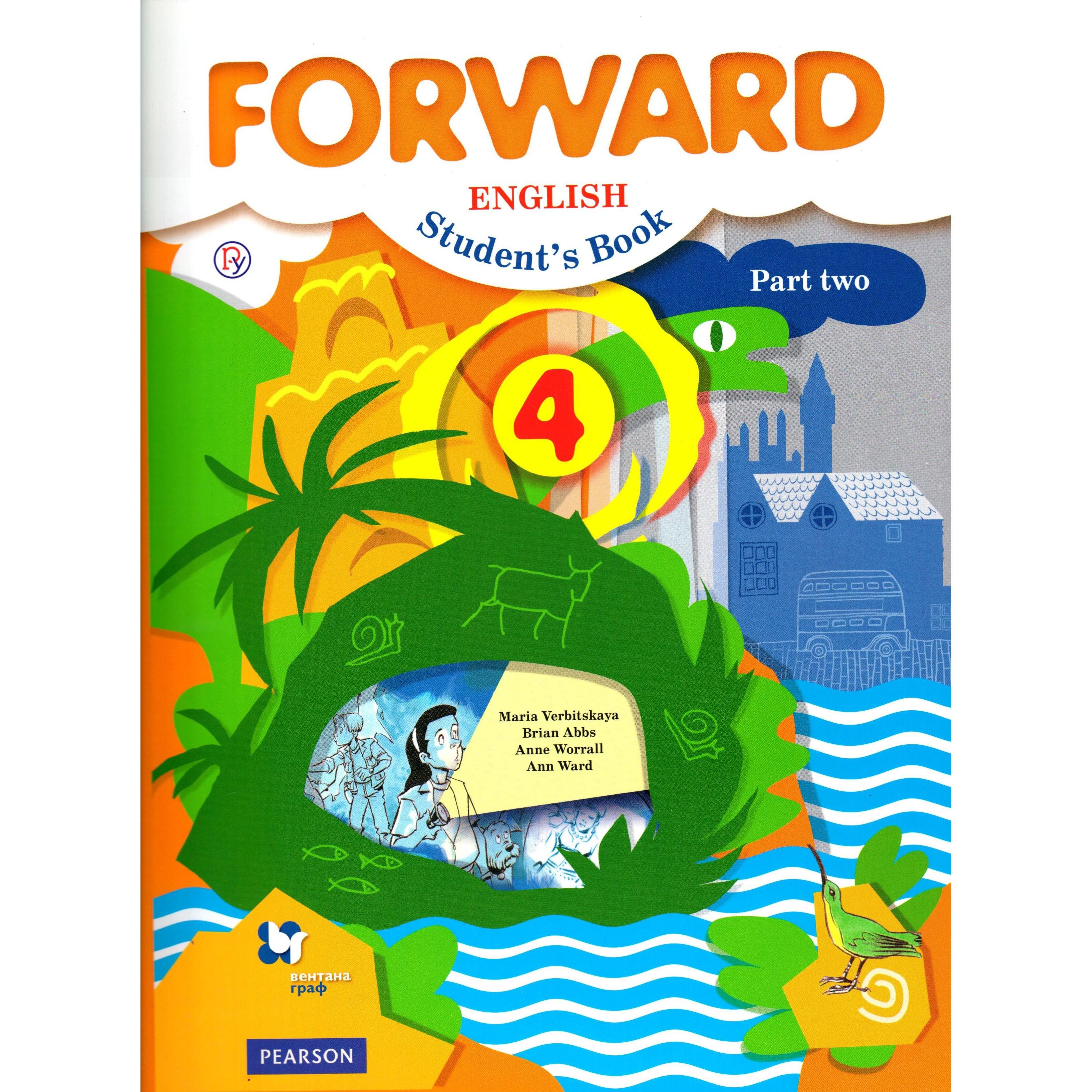 Учебник по английскому четвертый класс вторая часть. Forward 4 класс учебник. Английский язык 4 класс учебник Вербицкая.