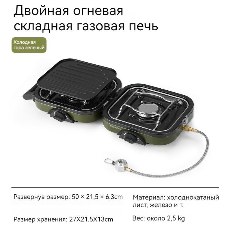 Походная печь портативная Naturehike 2300W